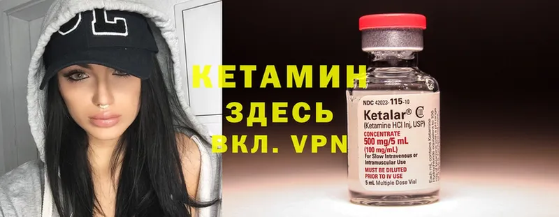 КЕТАМИН ketamine  Кисловодск 