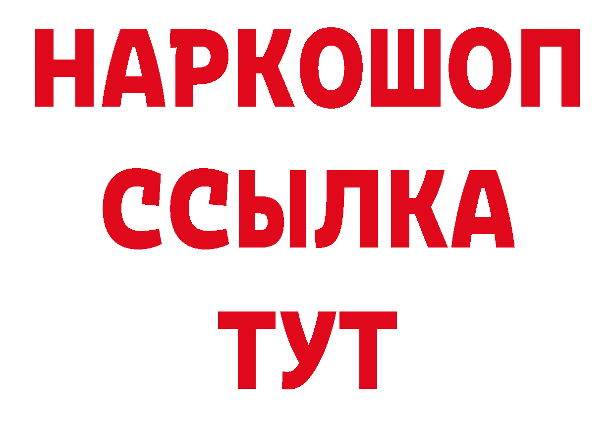 Бутират оксибутират зеркало это ОМГ ОМГ Кисловодск