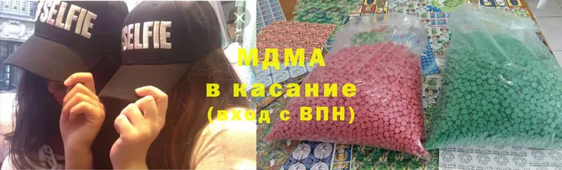 MDMA Molly  Кисловодск 