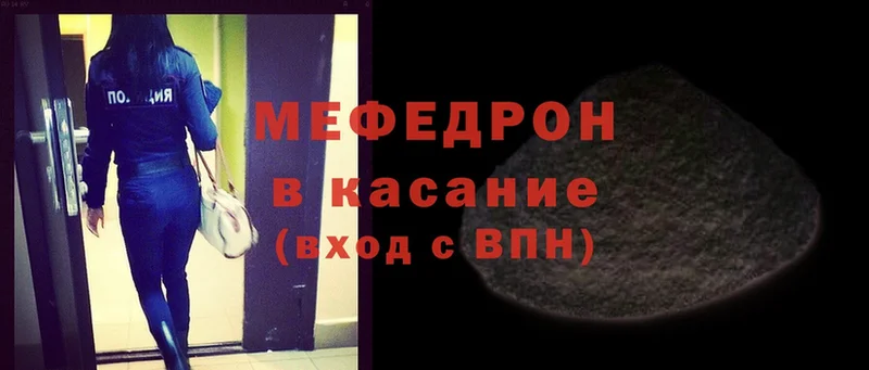 купить закладку  Кисловодск  МЕФ mephedrone 